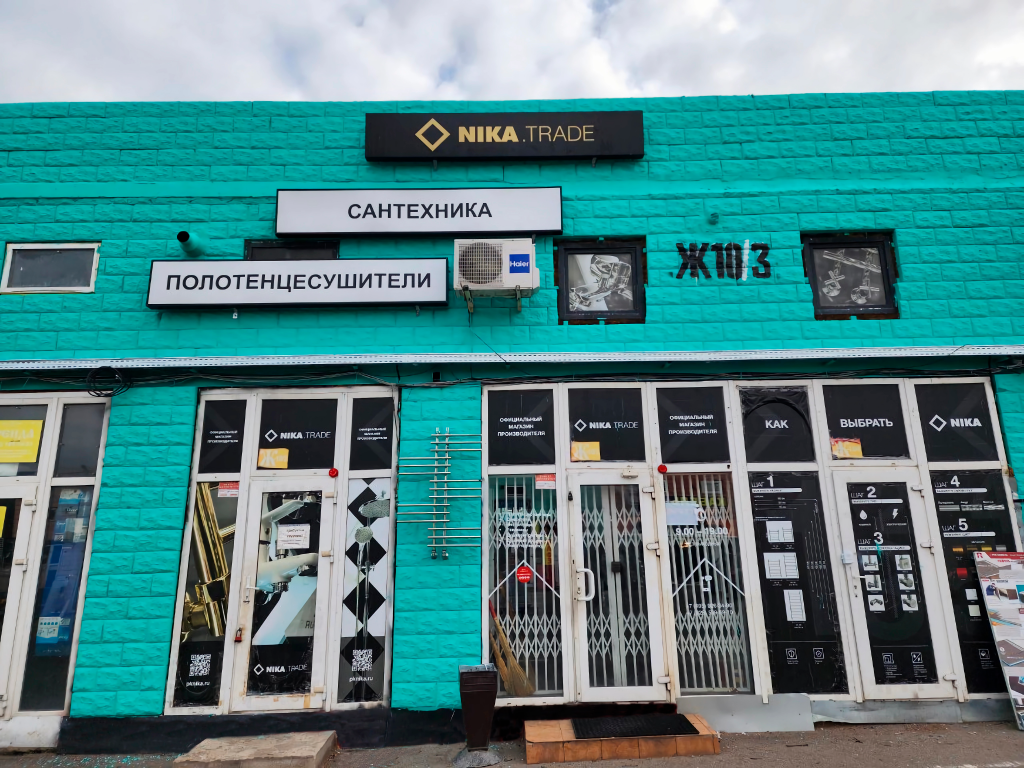 магазин Санкомфгрупп на рынке Мельница