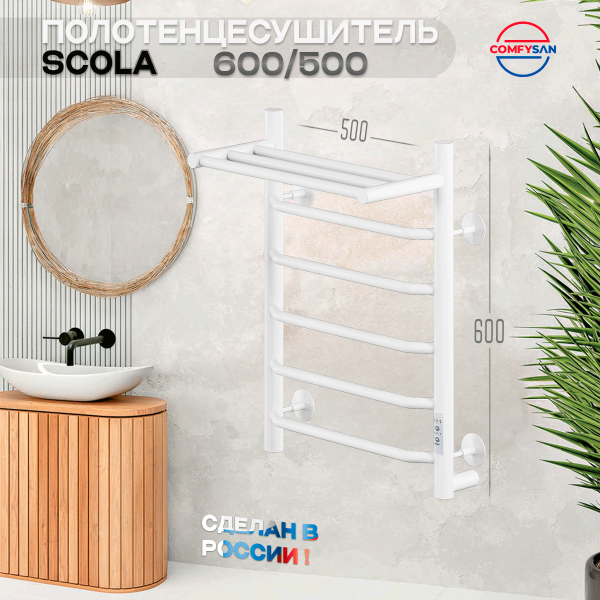 Полотенцесушитель электрический с/т Comfysan Scola EC-6 60/50 с полкой, белый - фото и схемы подключения