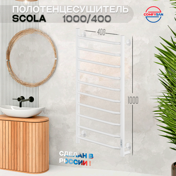 Полотенцесушитель электрический с/т Comfysan Scola EC-10 100/40, белый - фото и схемы подключения