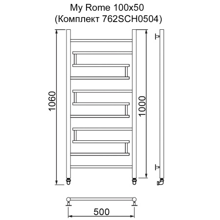Полотенцесушитель MYFREA My Rome 100/50 (Комплект 762SCH0504)
