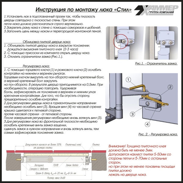 Люк под плитку Хаммер Стил 20/30 (ш/в, размер дверцы 175/275, гл.45)