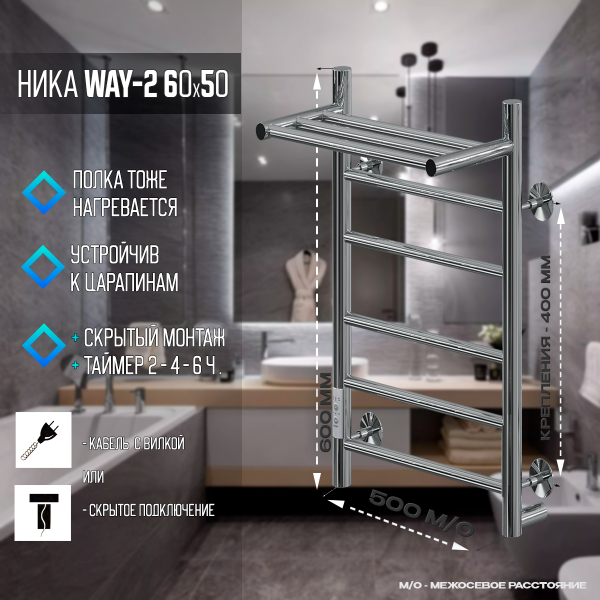 Полотенцесушитель Электрич.кабельный Ника WAY-2 60/50 с полкой U - фото и схемы подключения