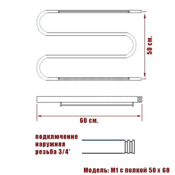Фото Полотенцесушитель Ника SIMPLE М-обр. (3/4) 50/60 с полкой
