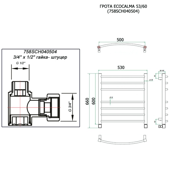 Полотенцесушитель ГРОТА ECOCALMA 53/60 (758SCH040504)
