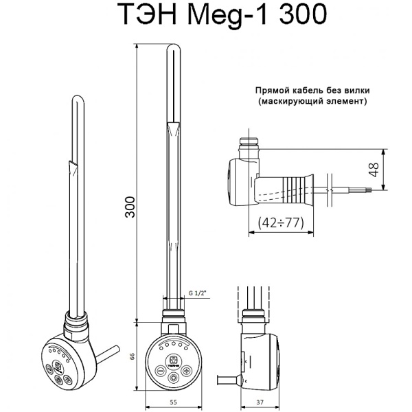 Электрический ТЭН Мег 1.0 300W Silver Matt, маскирующий элемент купить оптом по выгодной цене в Москве